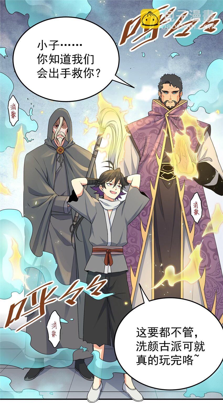 03 九圣妖门11