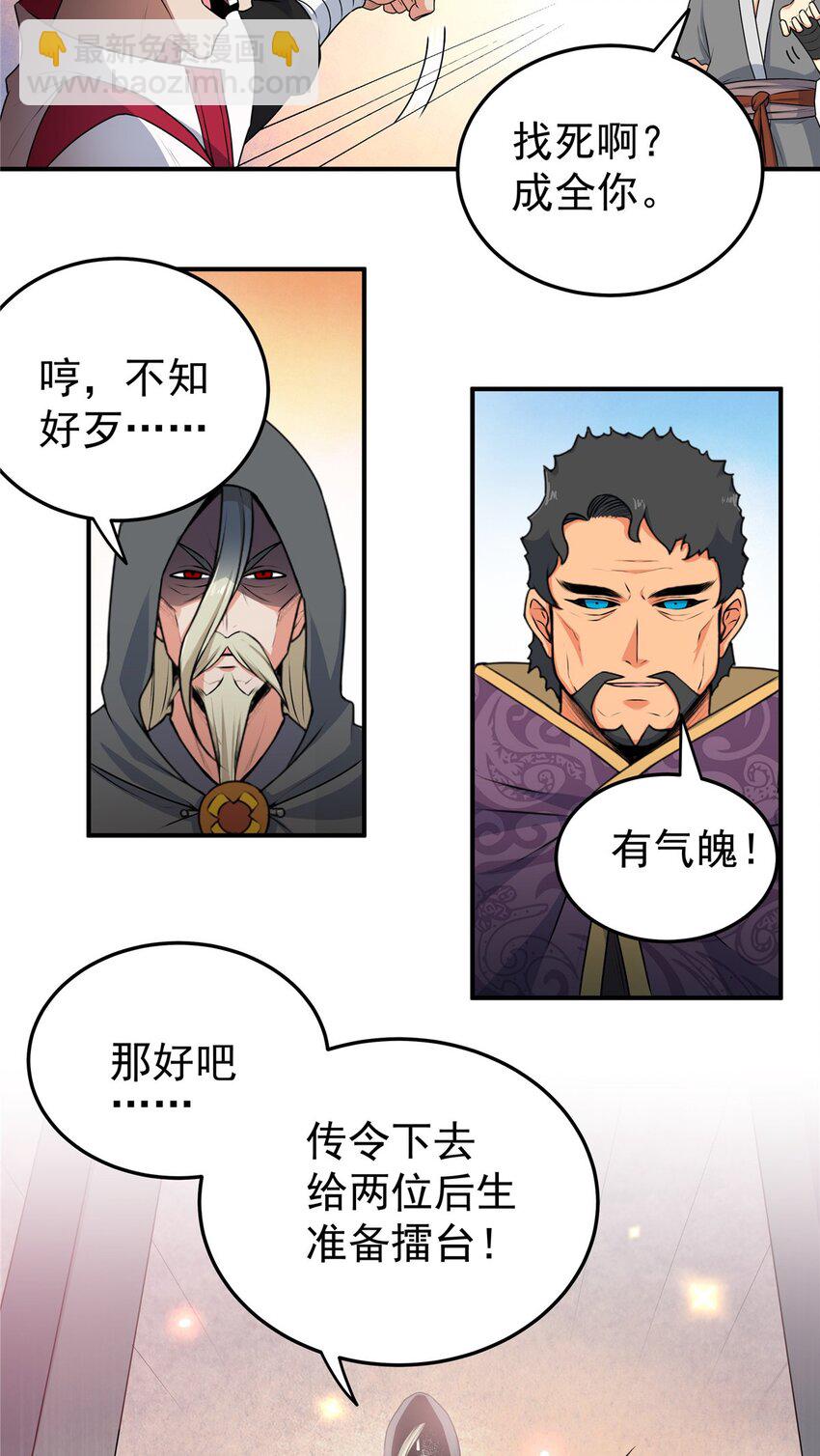 03 九圣妖门14