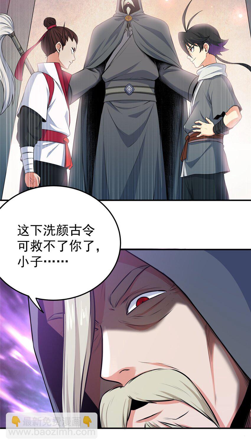 03 九圣妖门15