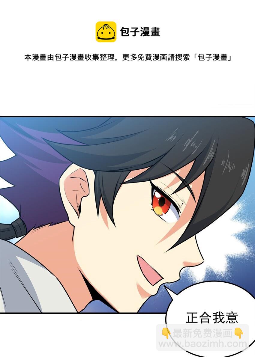 03 九圣妖门16