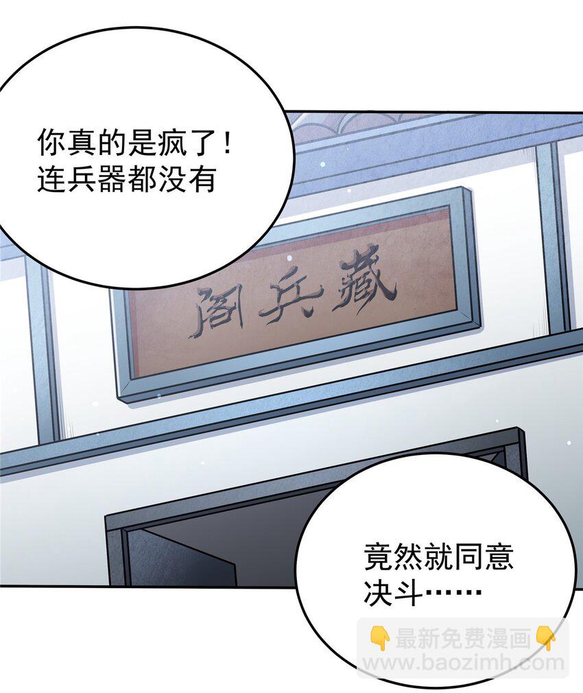 03 九圣妖门17