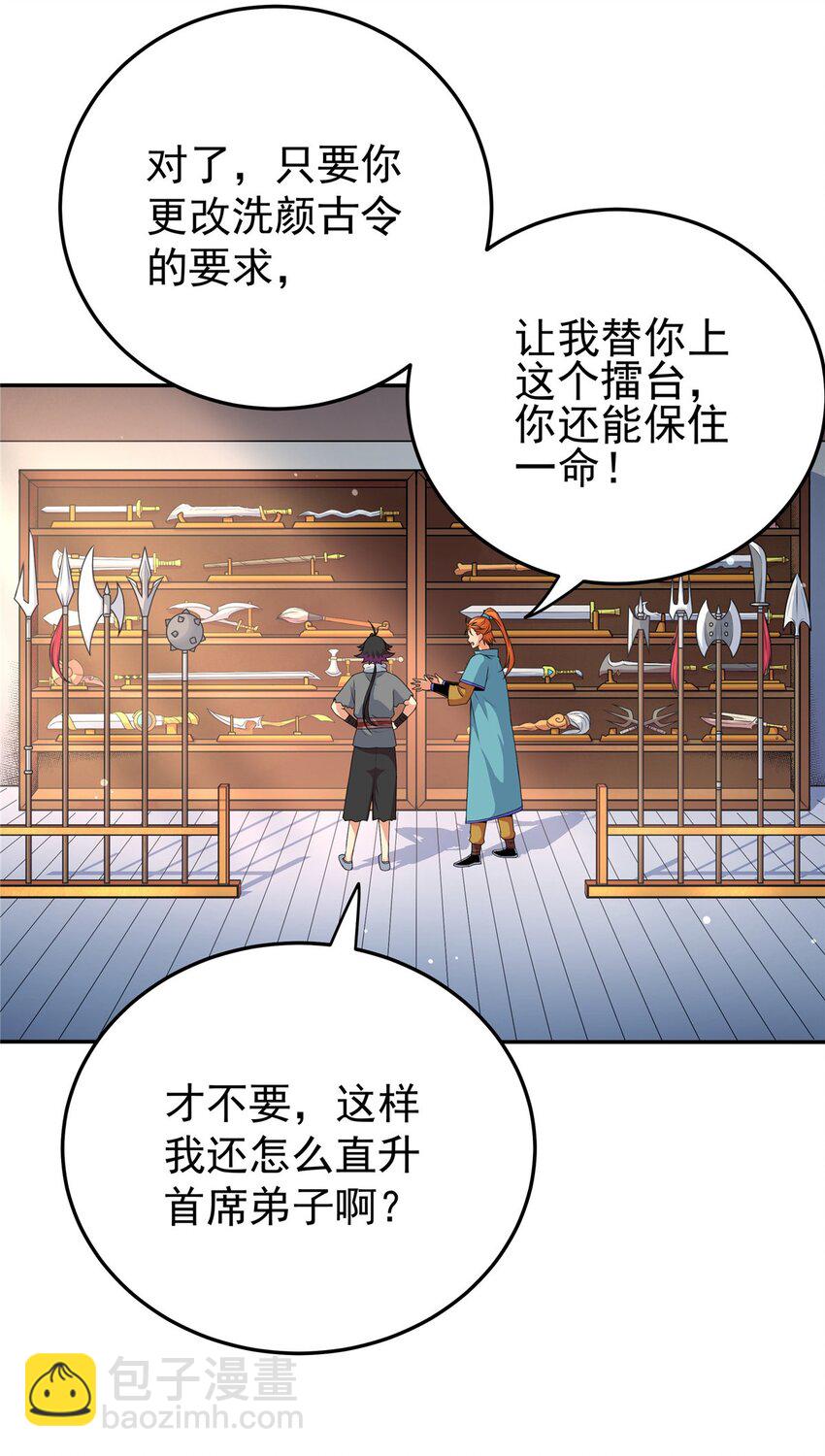 03 九圣妖门18