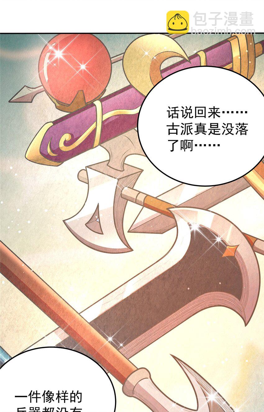 03 九圣妖门19