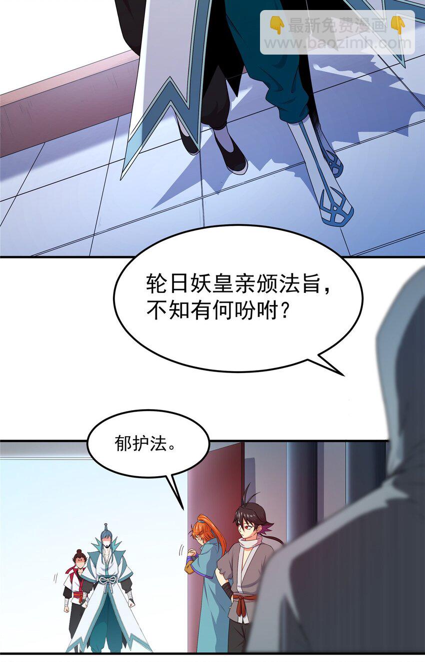 03 九圣妖门2