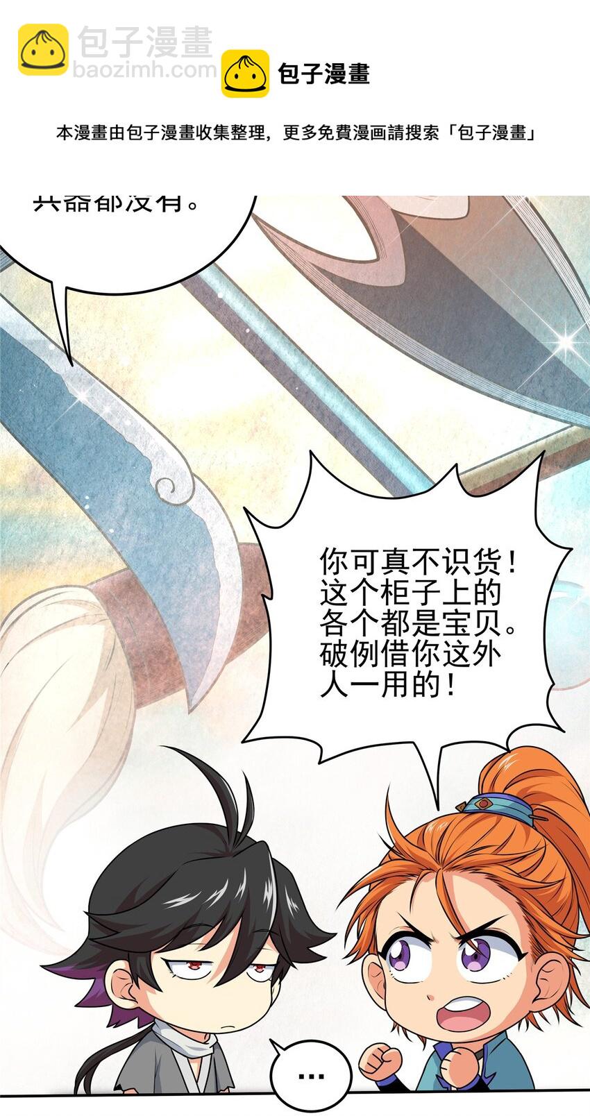 03 九圣妖门20