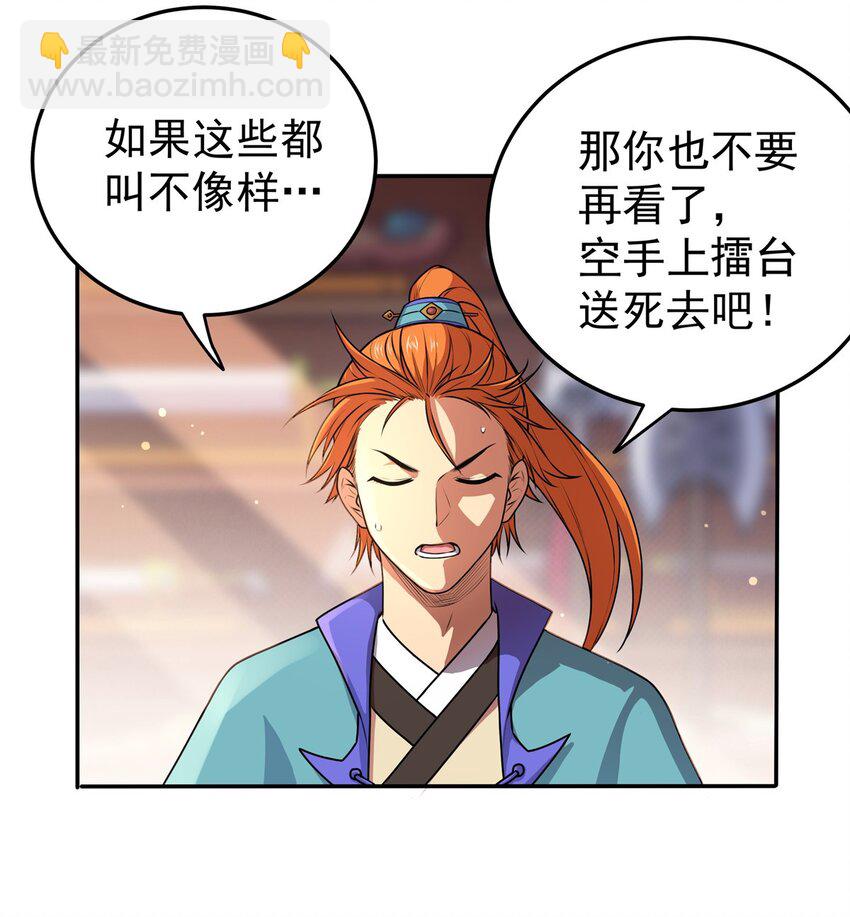 03 九圣妖门21