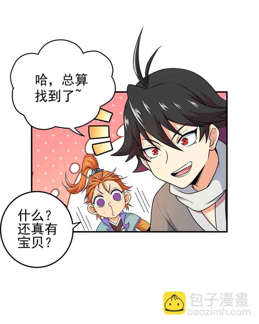03 九圣妖门23