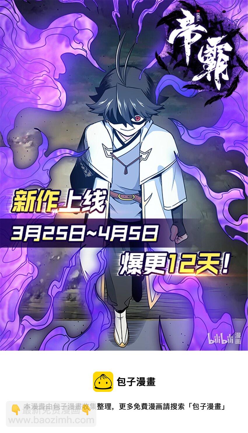 03 九圣妖门26