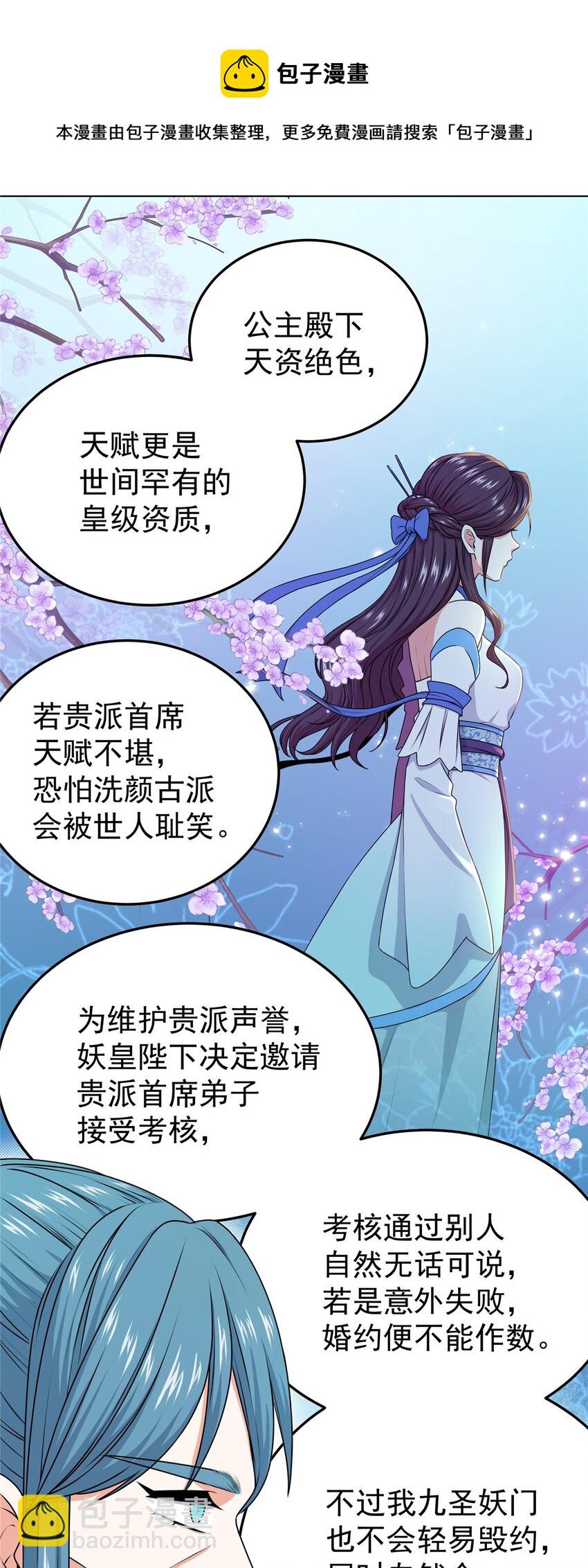 03 九圣妖门4