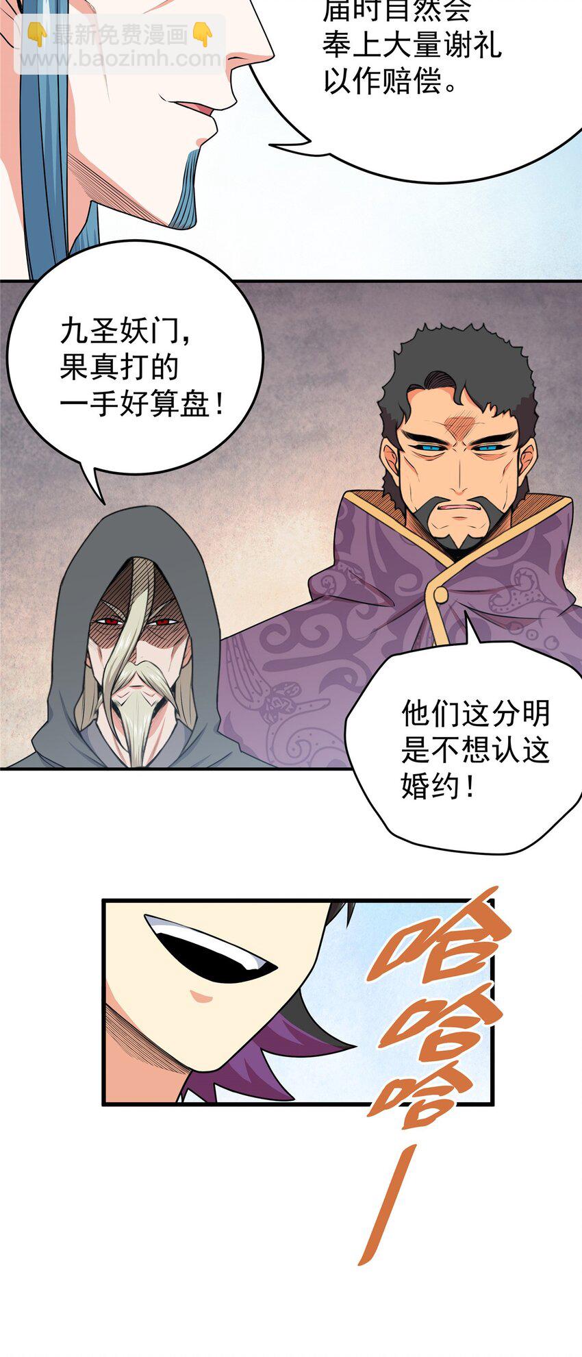 03 九圣妖门5