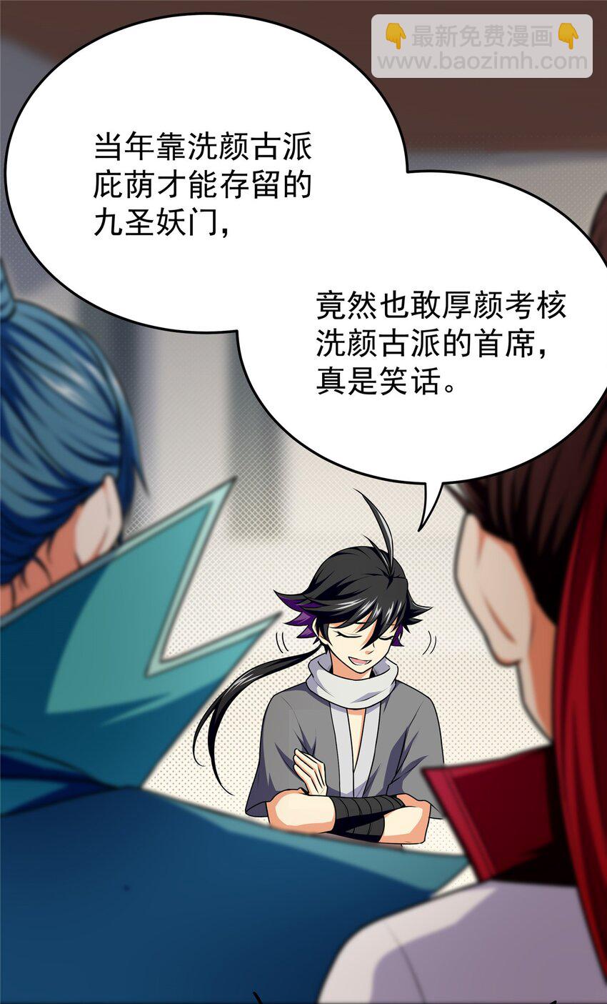 03 九圣妖门6