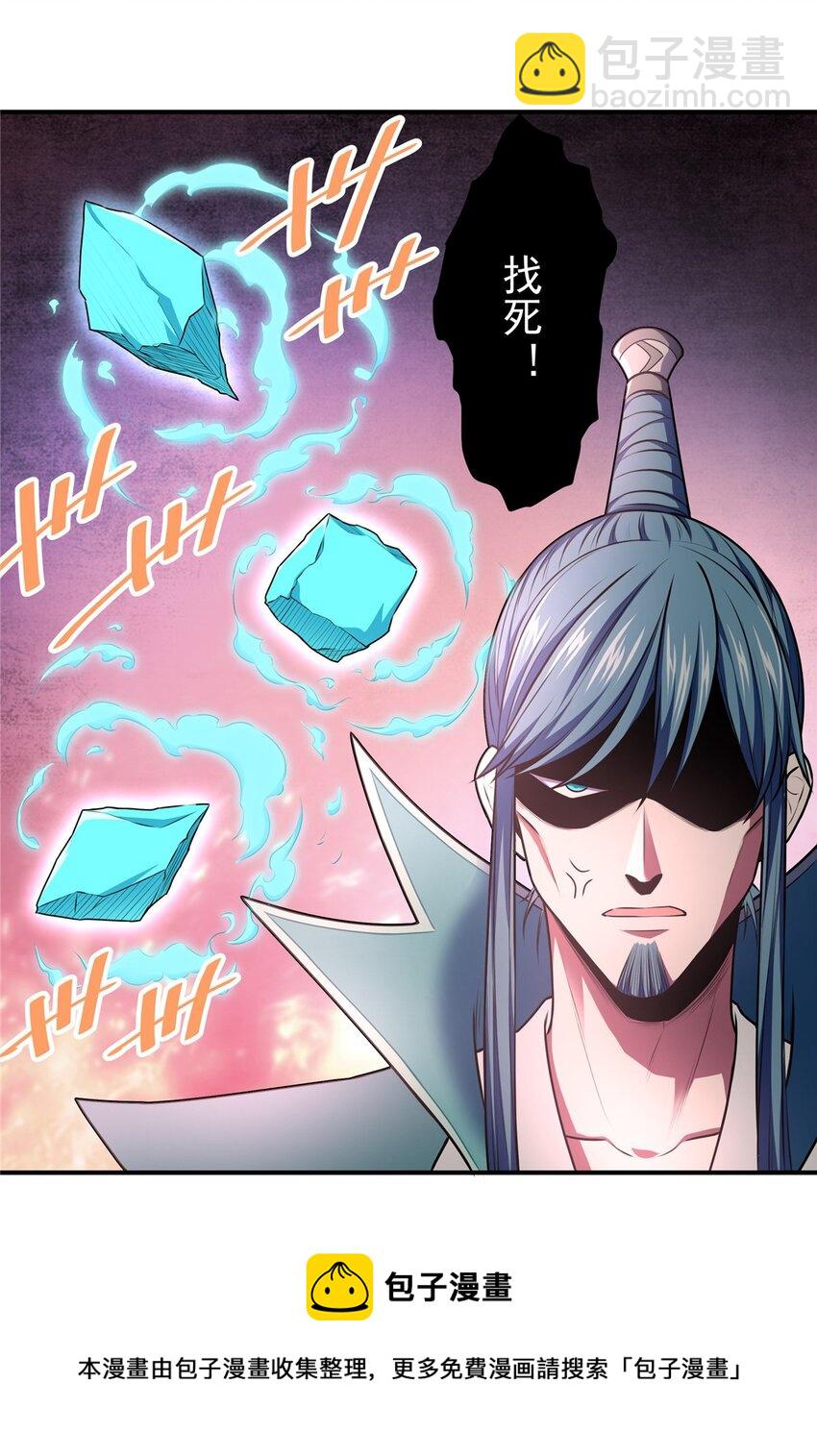 03 九圣妖门8