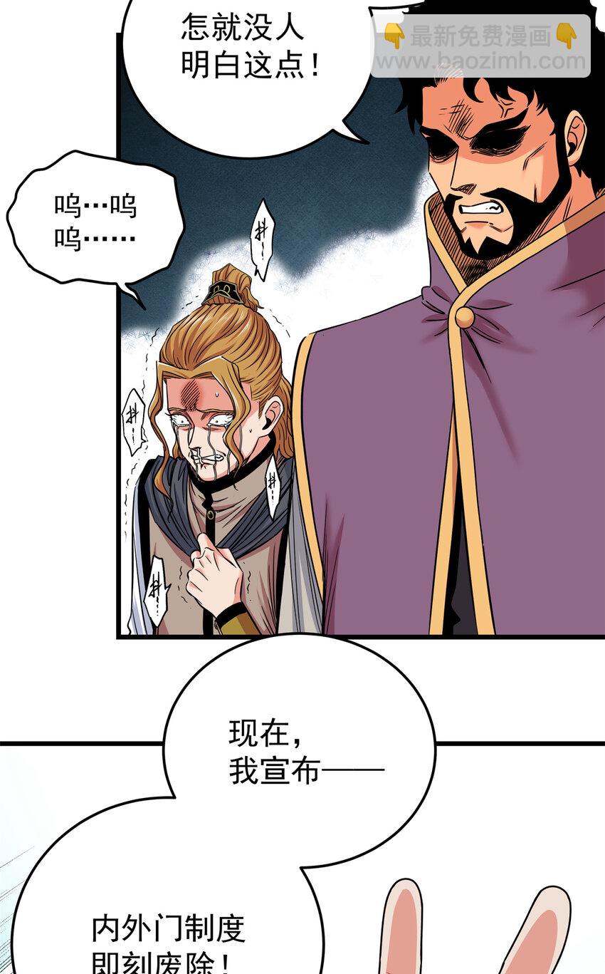 58 宝圣上国11