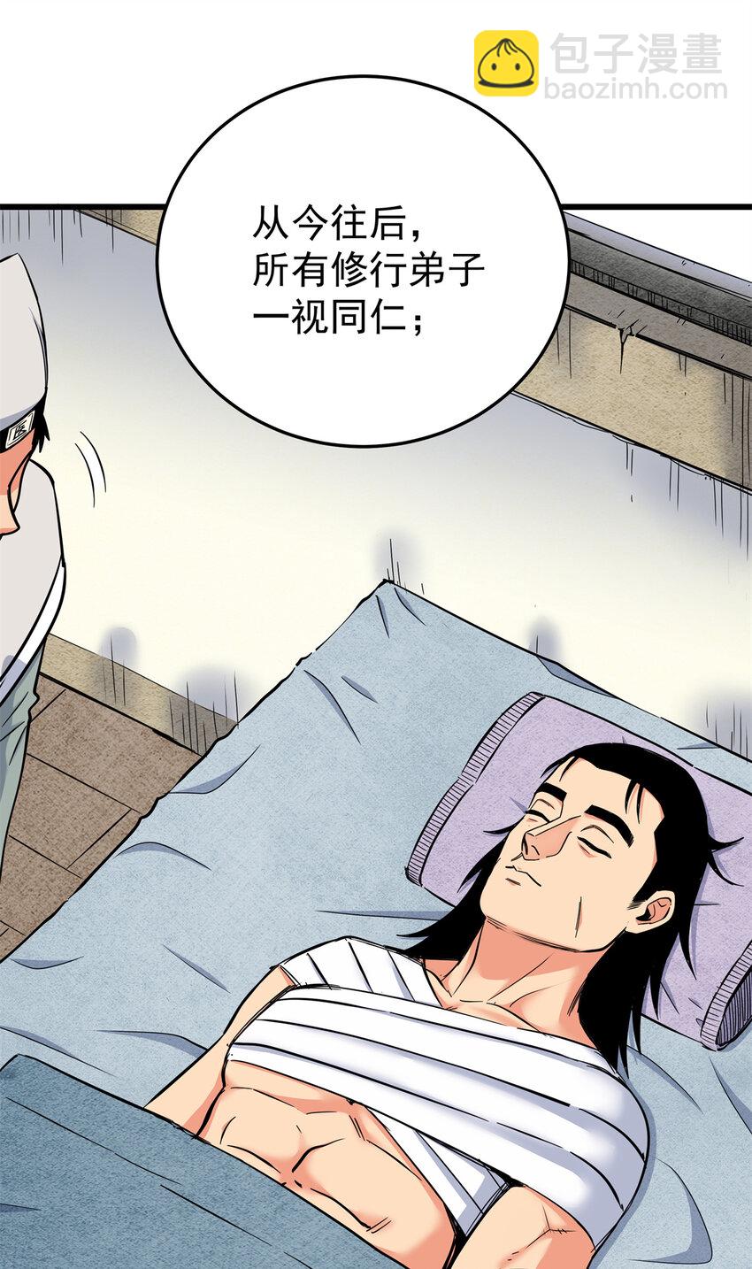 58 宝圣上国13