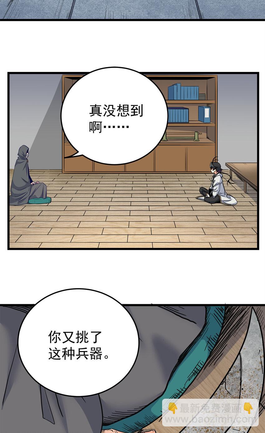 58 宝圣上国21