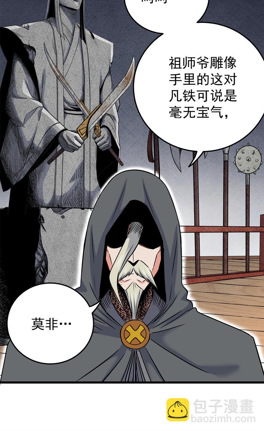 58 宝圣上国23