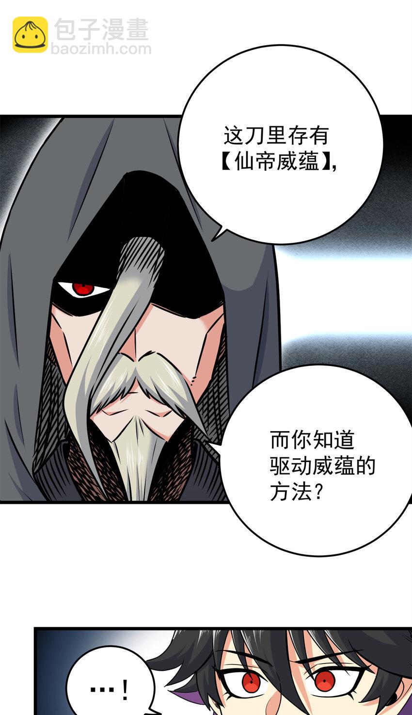 58 宝圣上国24