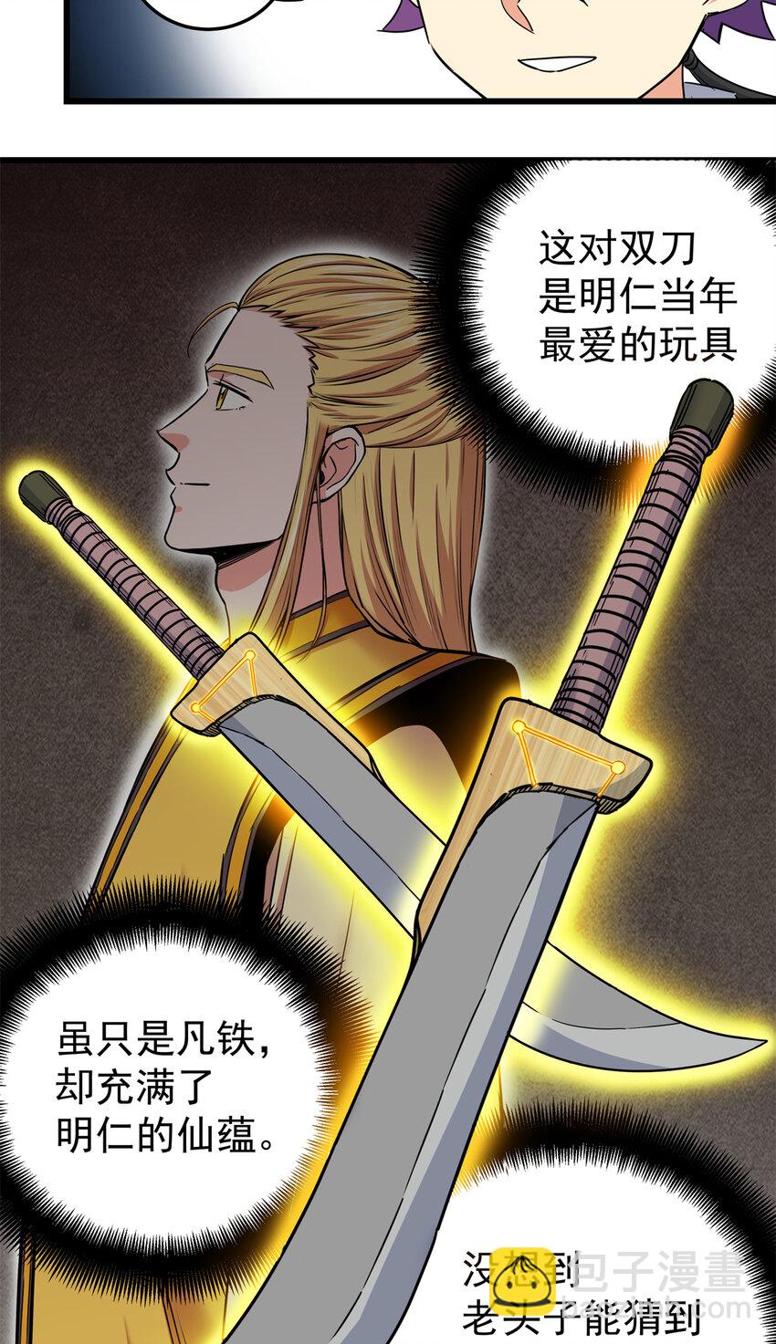 58 宝圣上国25