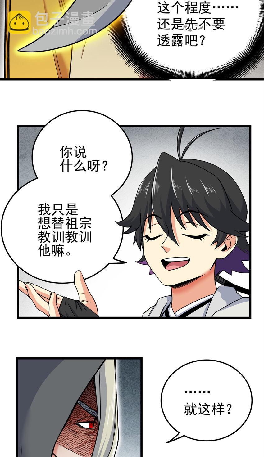 58 宝圣上国26