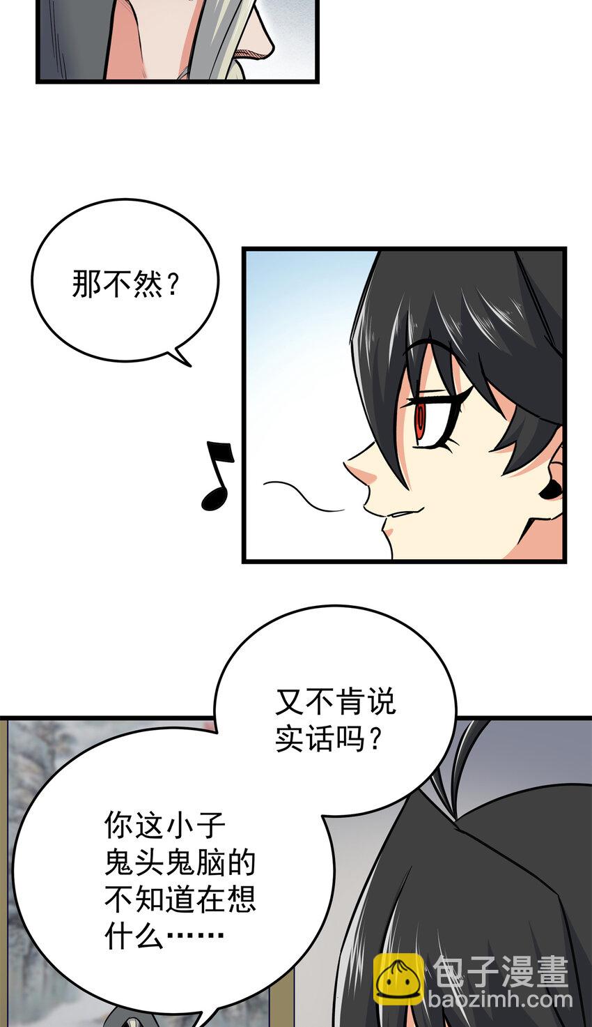 58 宝圣上国27
