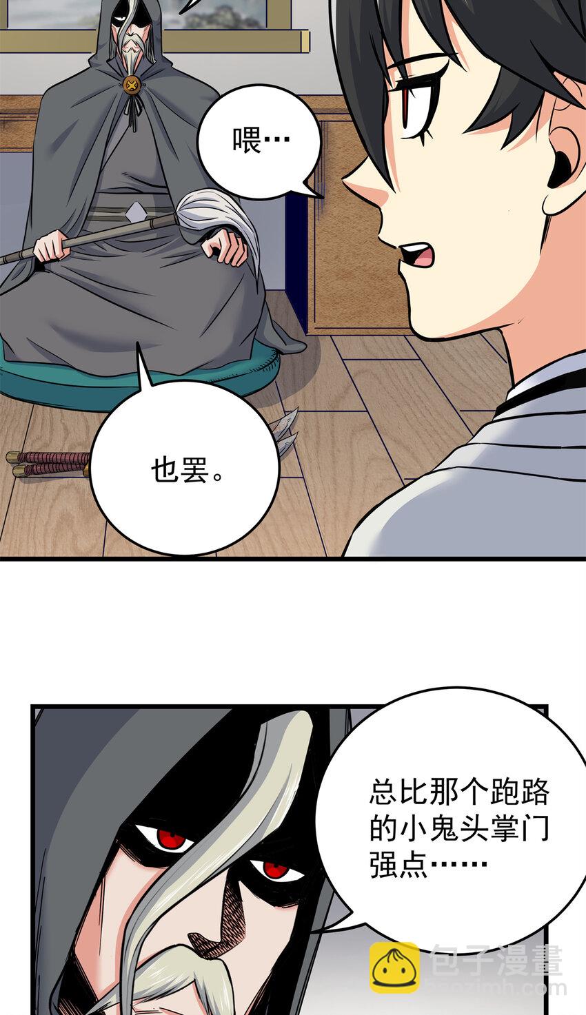 58 宝圣上国28