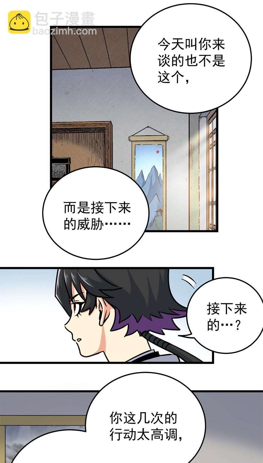 58 宝圣上国30