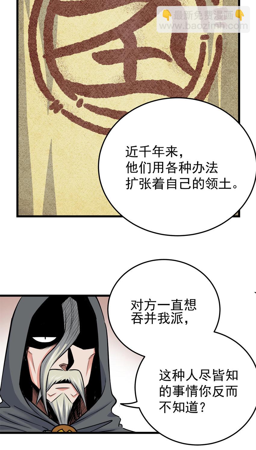 58 宝圣上国32
