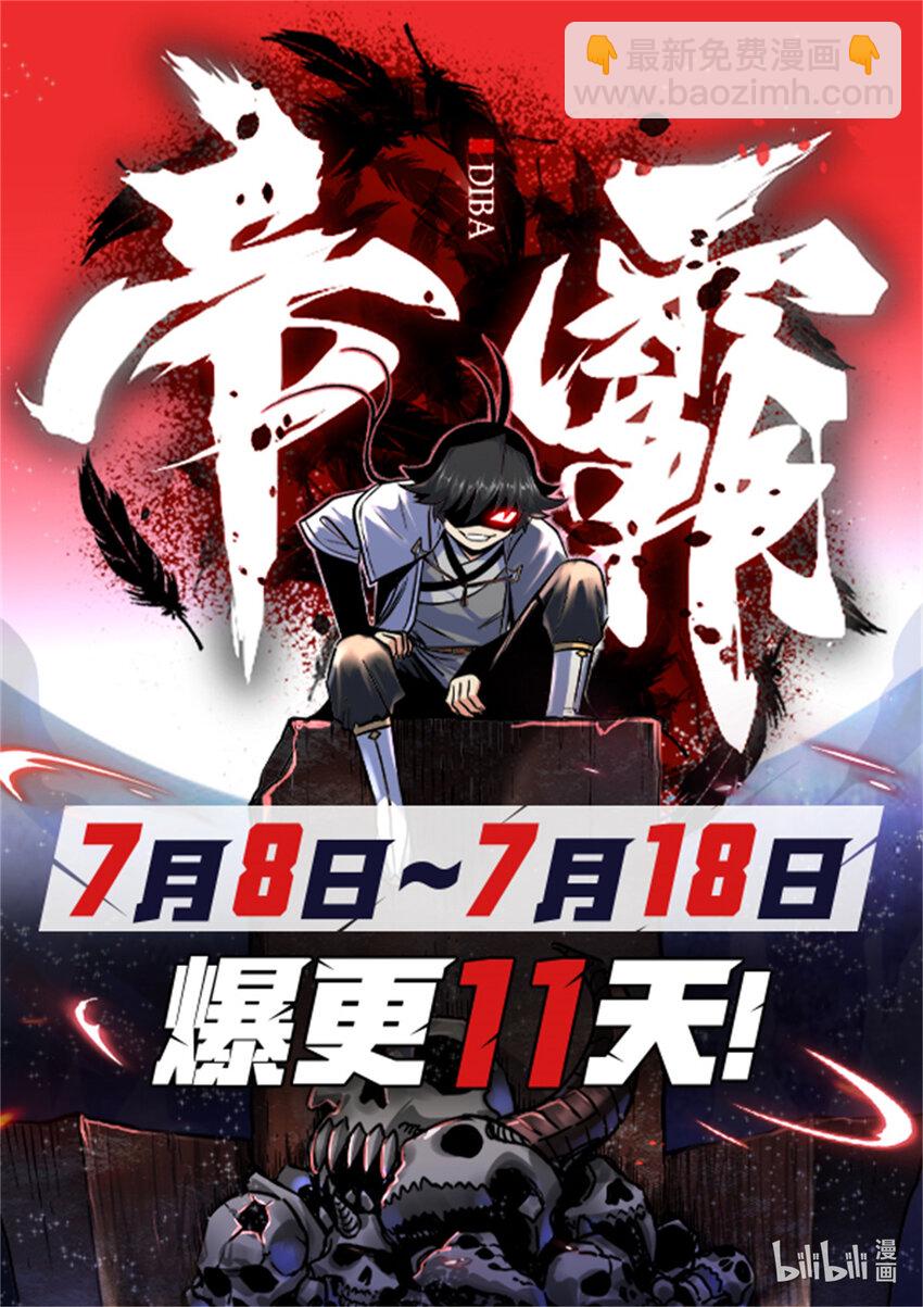 58 宝圣上国36