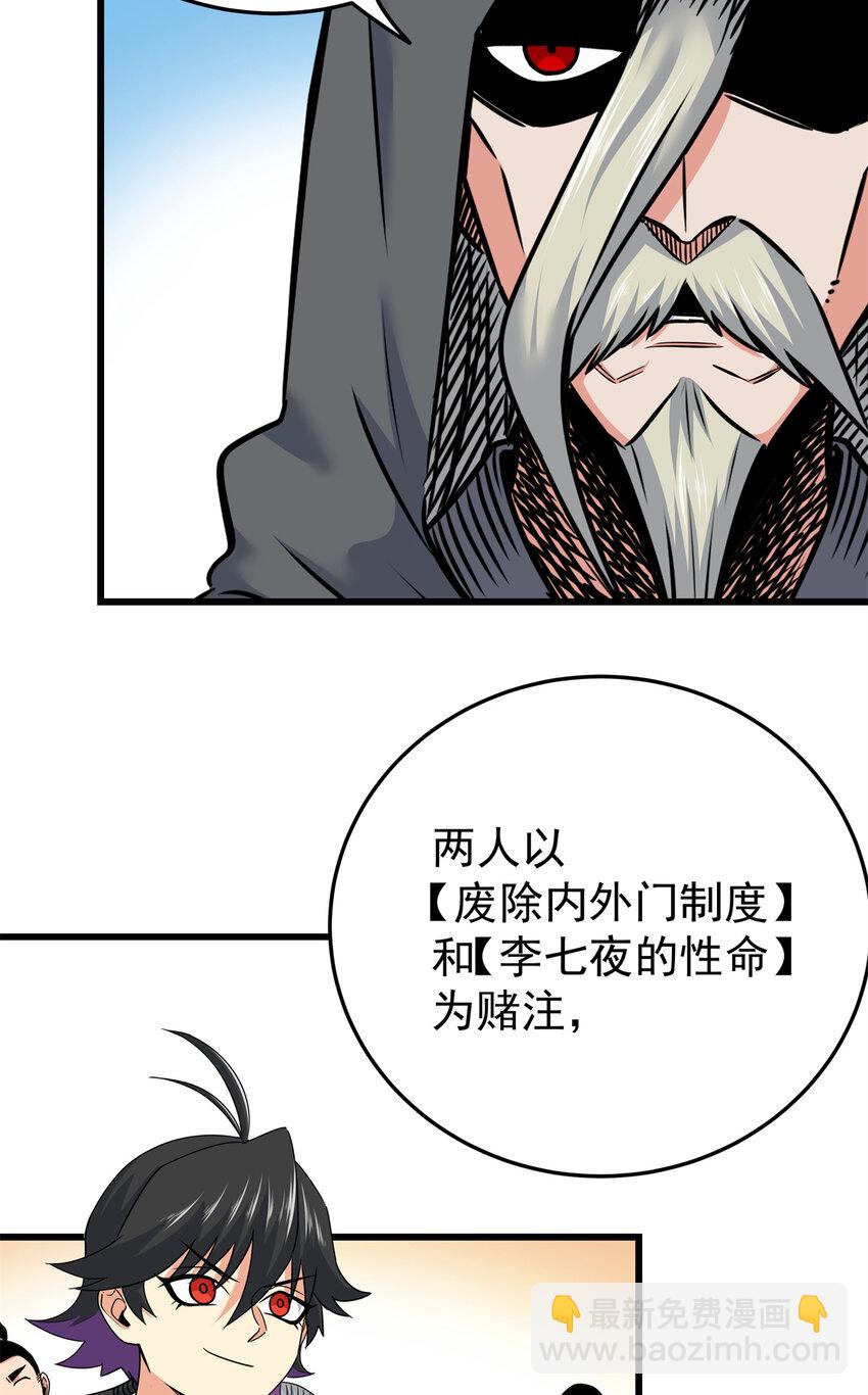 58 宝圣上国8