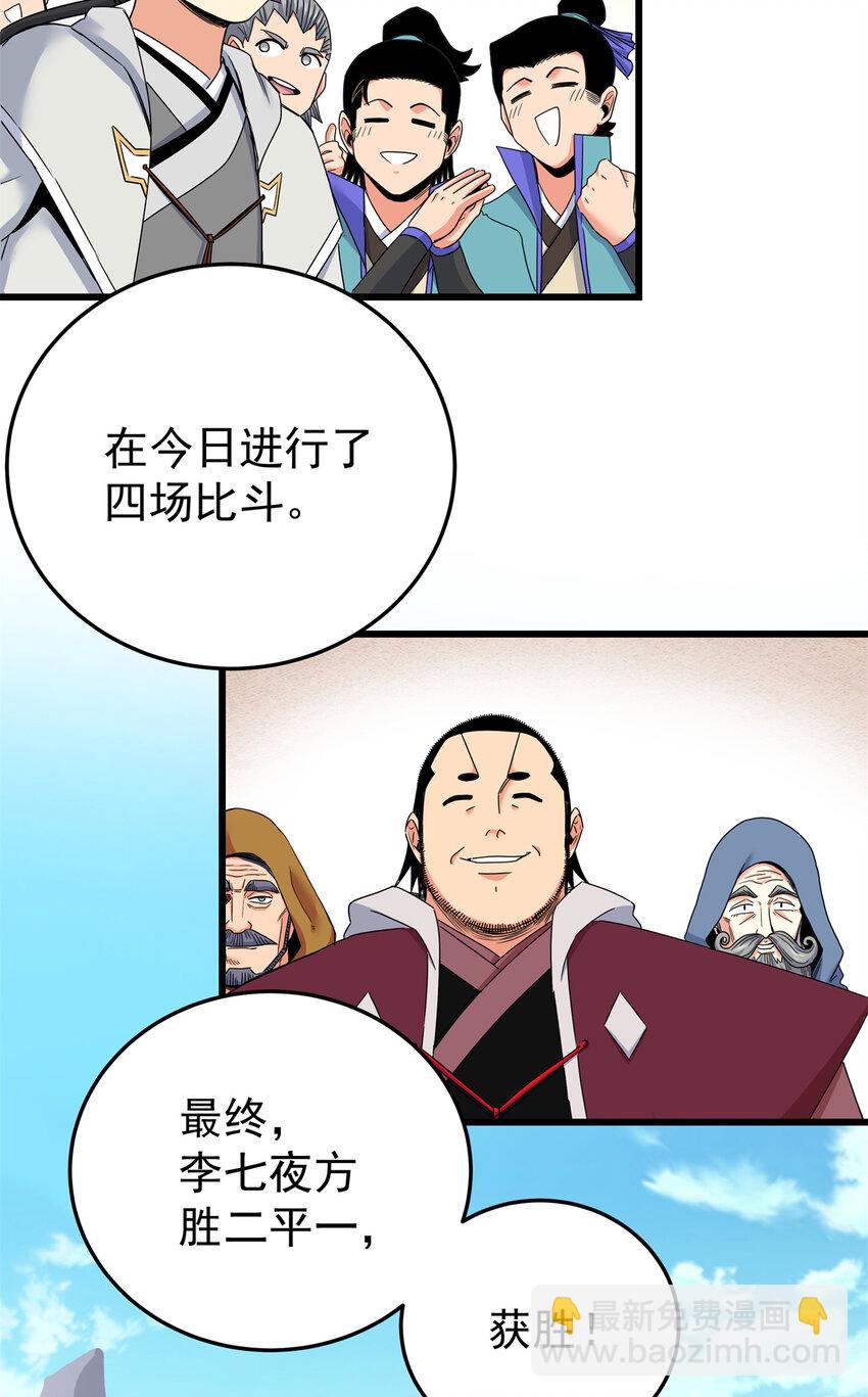 58 宝圣上国9