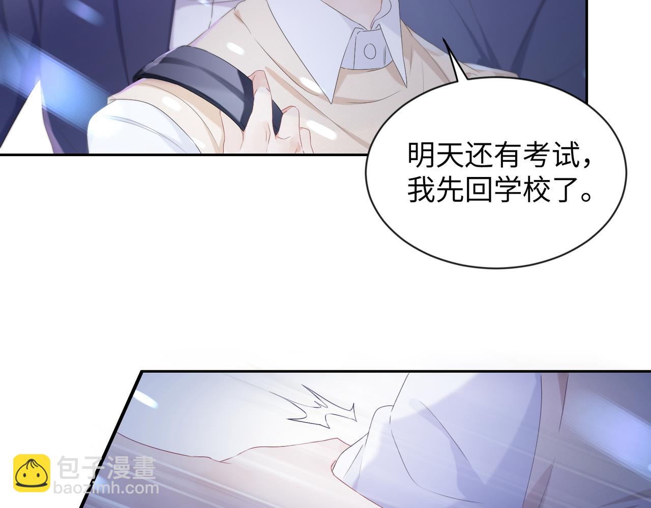第2话  只是帮他长个记性14