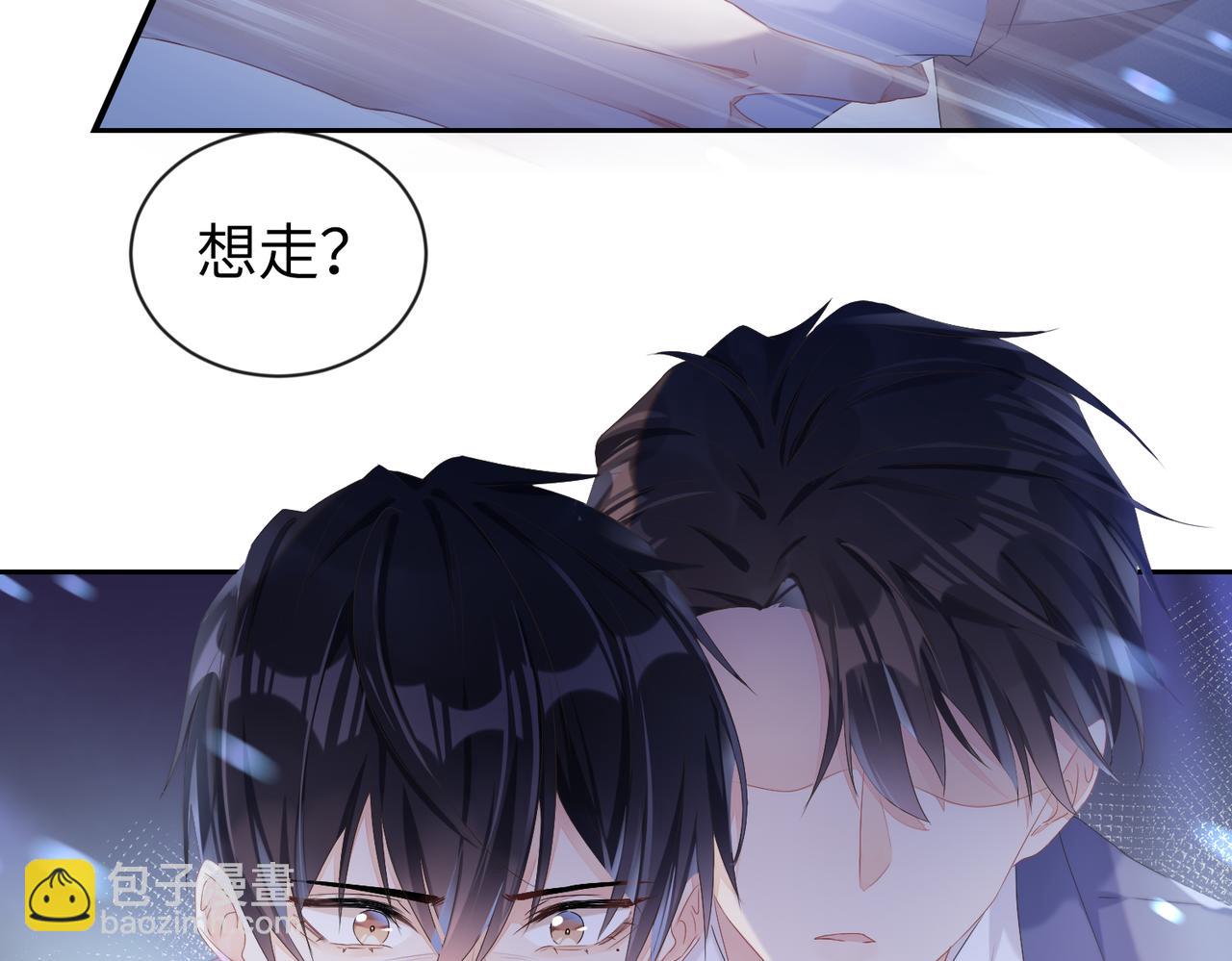 第2话  只是帮他长个记性15