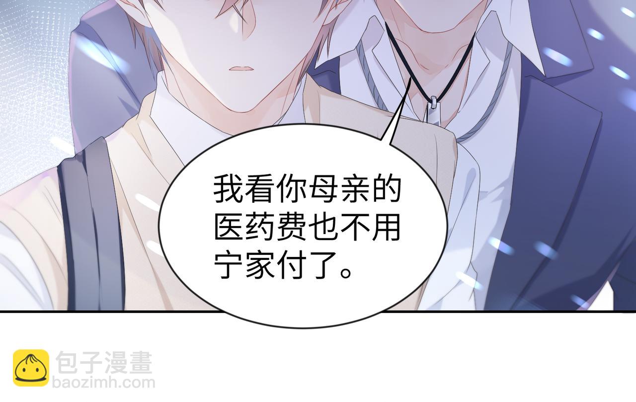 第2话  只是帮他长个记性16