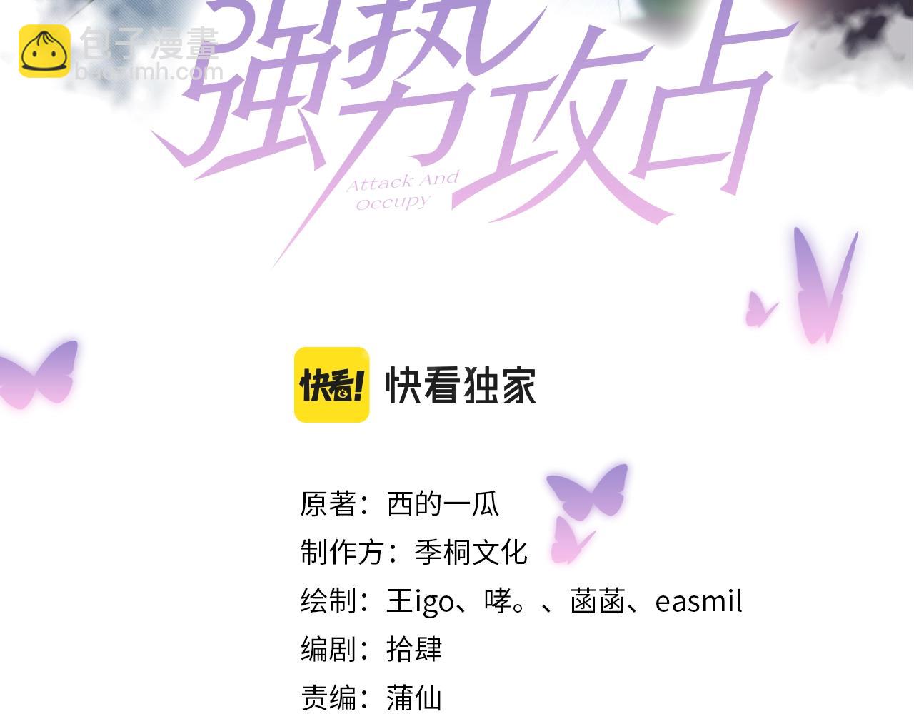 第2话  只是帮他长个记性2
