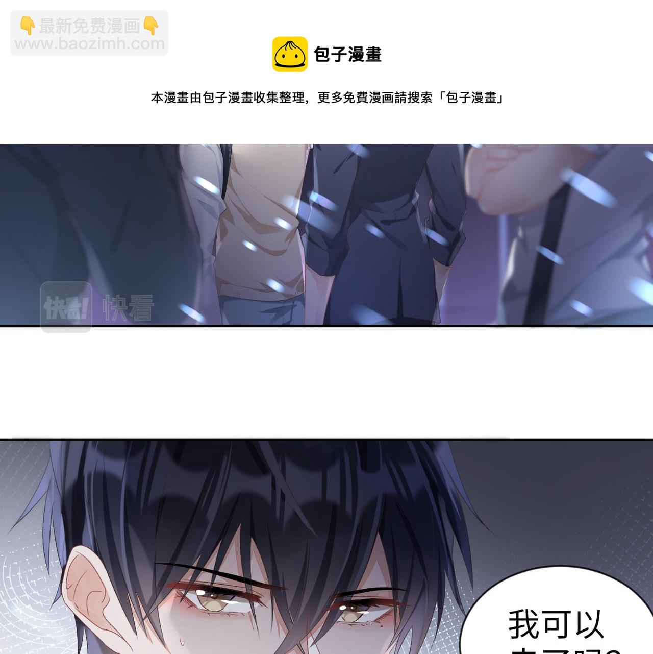 第2话  只是帮他长个记性20