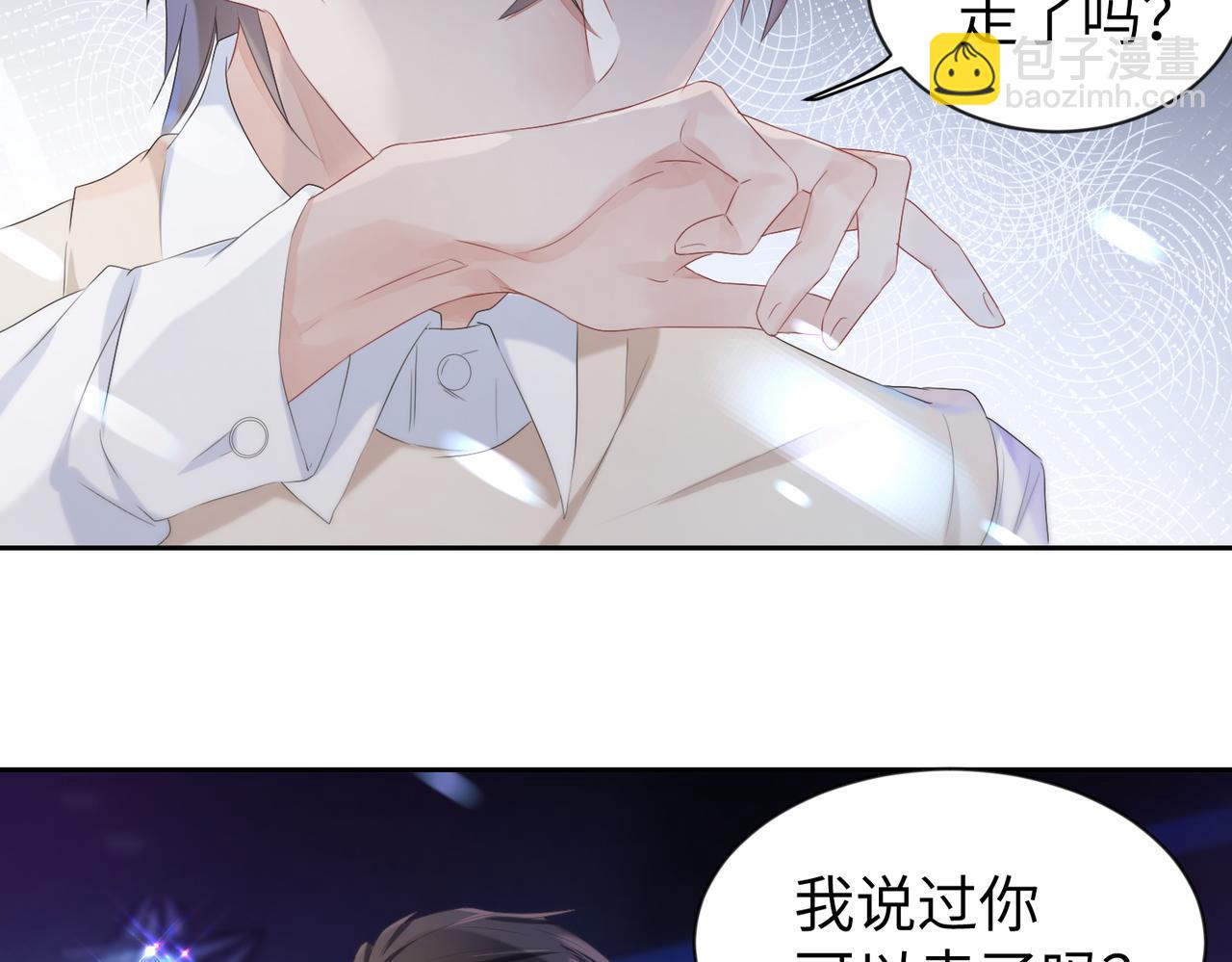 第2话  只是帮他长个记性21