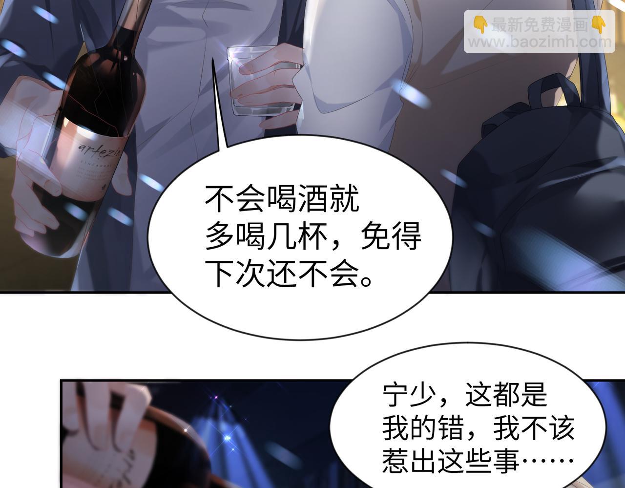 第2话  只是帮他长个记性23