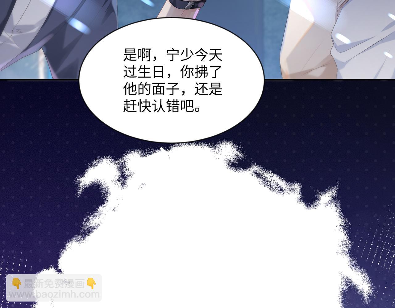 第2话  只是帮他长个记性26