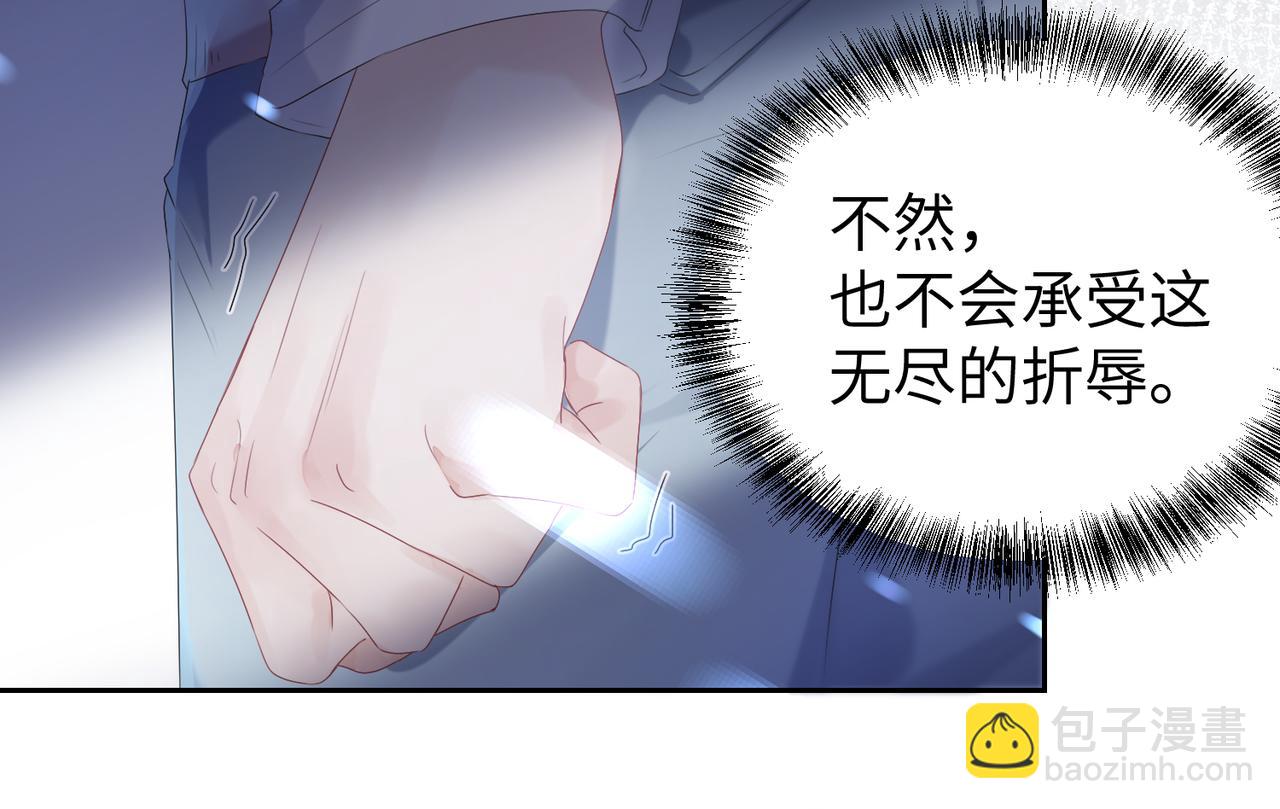 第2话  只是帮他长个记性29