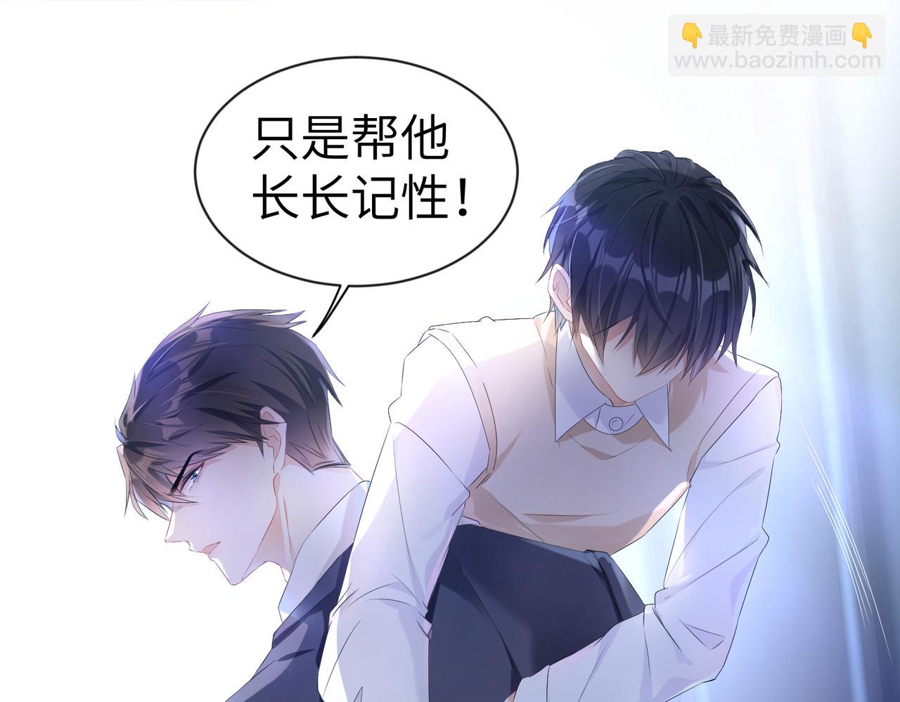 第2话  只是帮他长个记性41