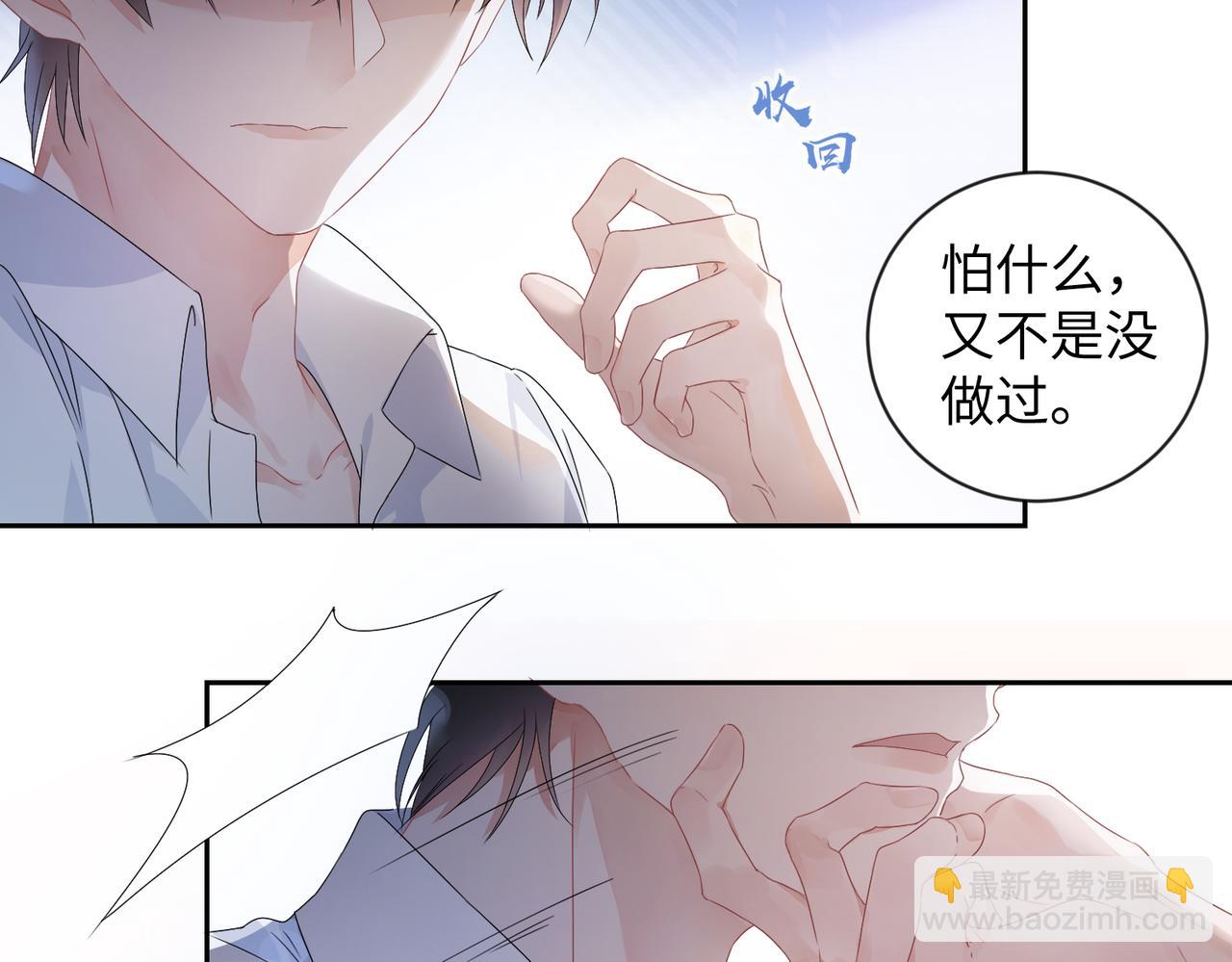 第2话  只是帮他长个记性48