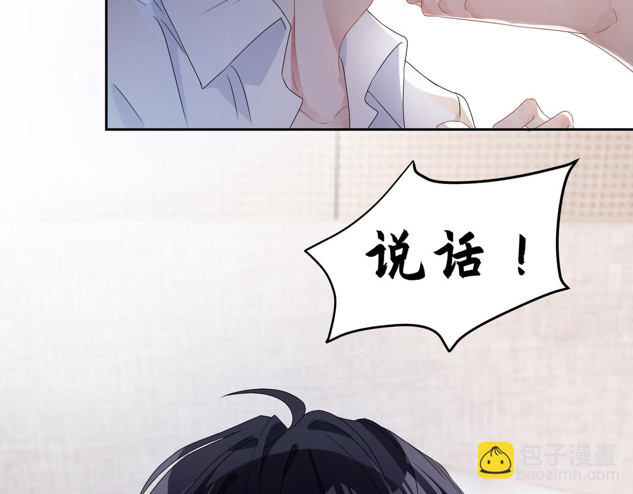 第2话  只是帮他长个记性49