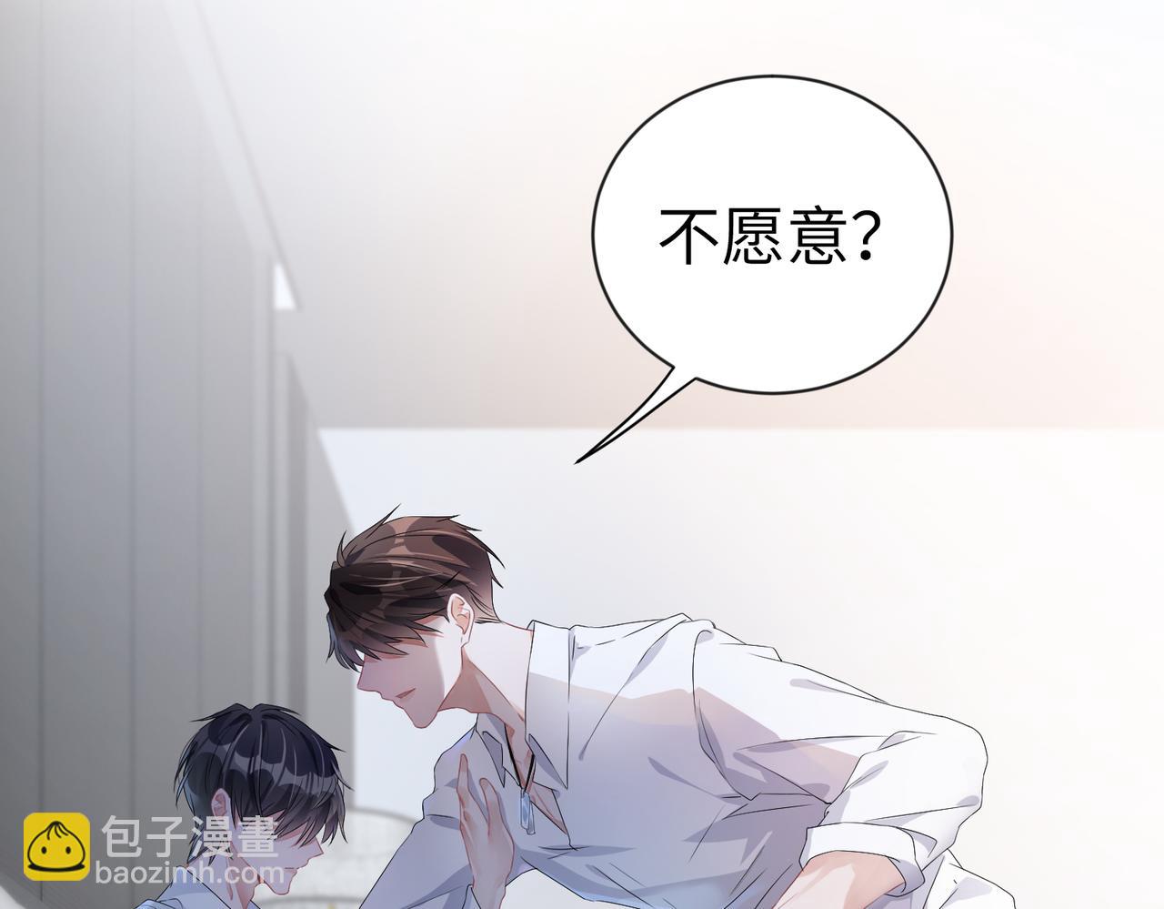 第2话  只是帮他长个记性50