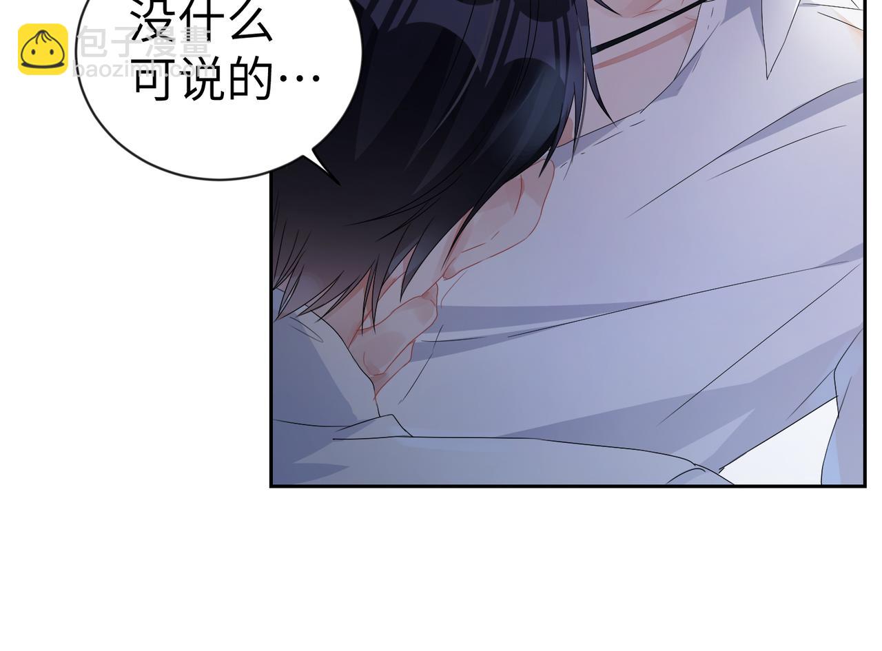 第2话  只是帮他长个记性56