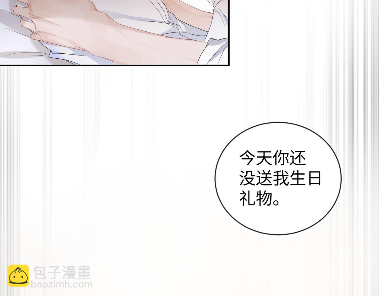 第2话  只是帮他长个记性59