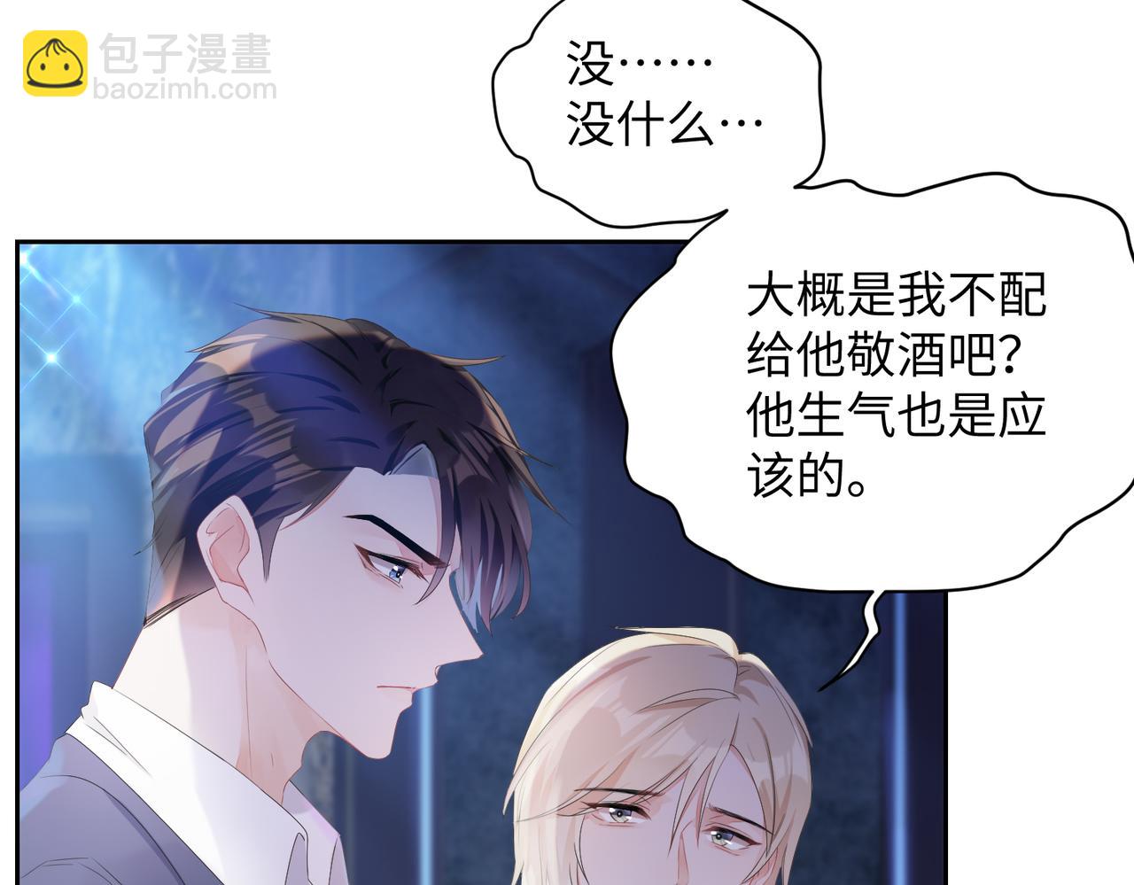 第2话  只是帮他长个记性6