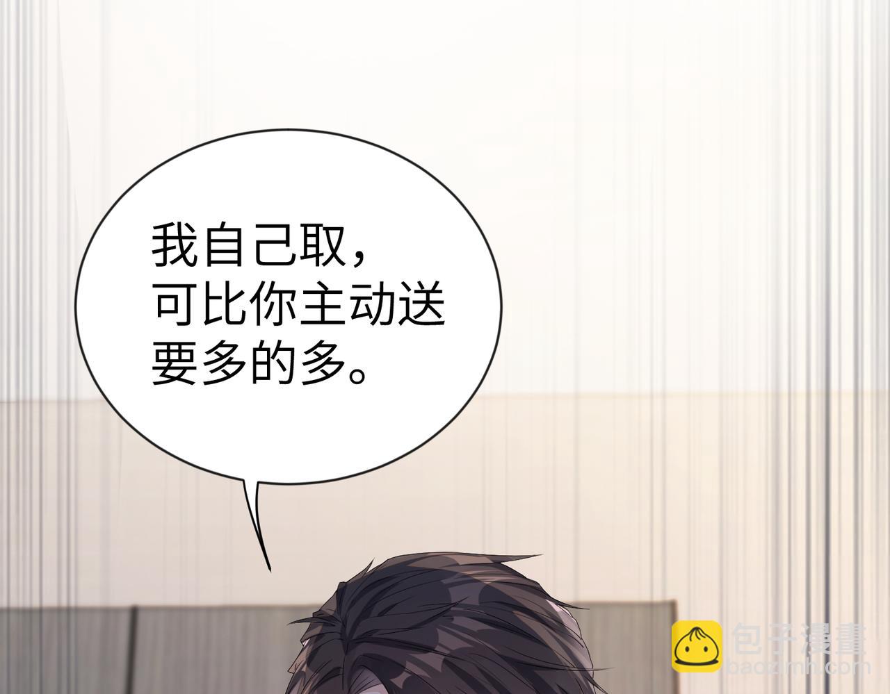 第2话  只是帮他长个记性60