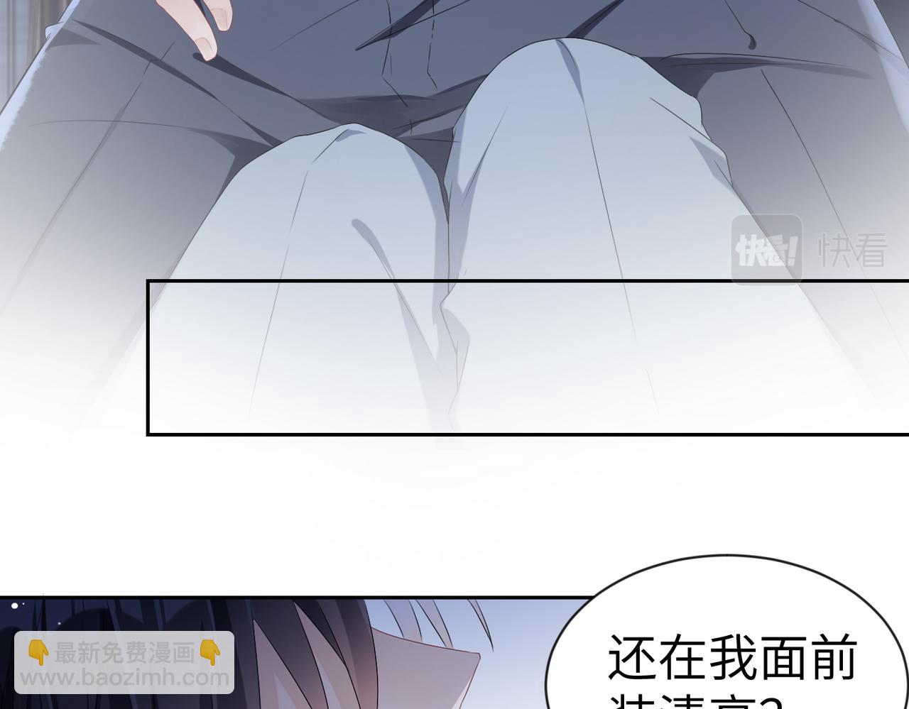 第2话  只是帮他长个记性63