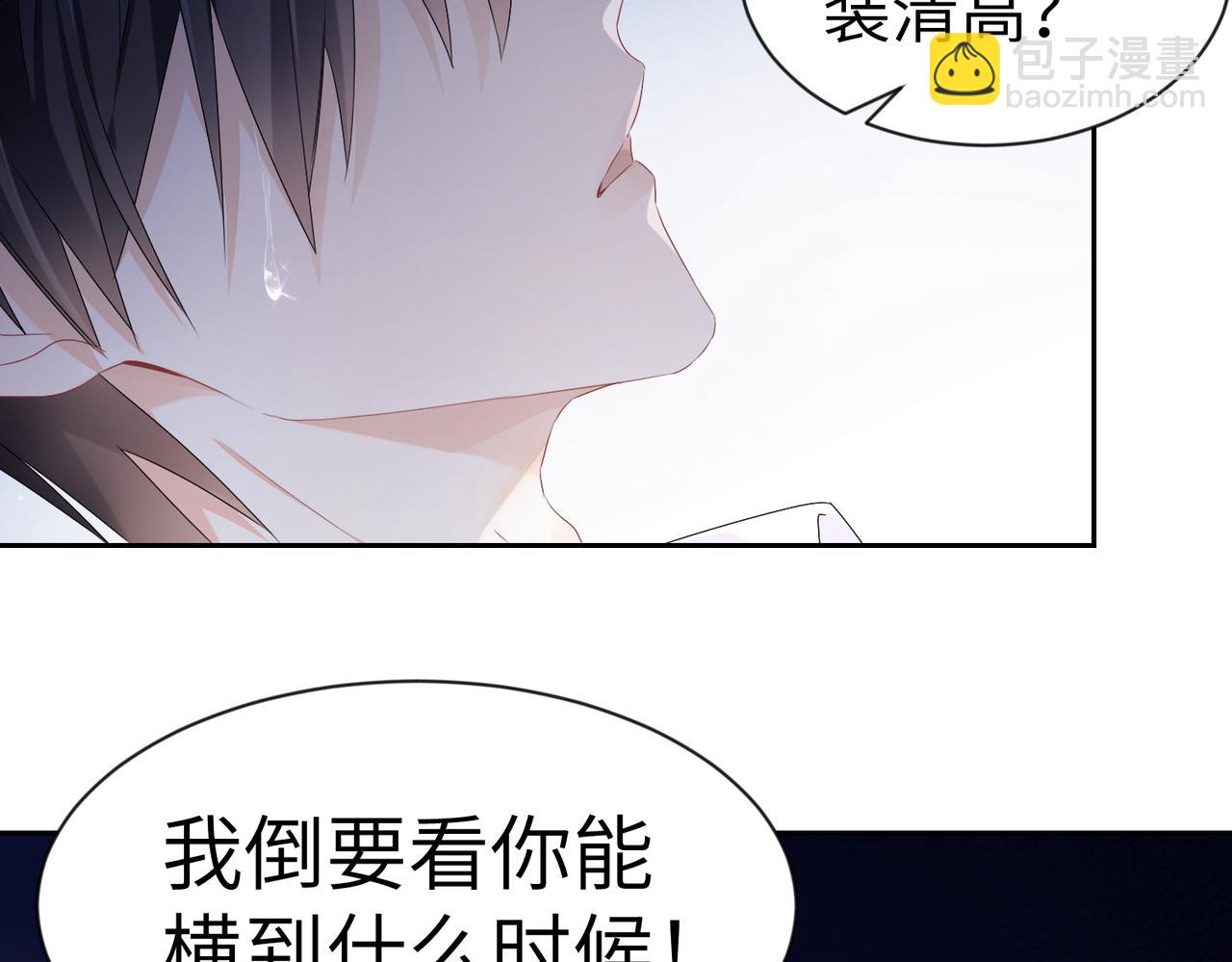 第2话  只是帮他长个记性64