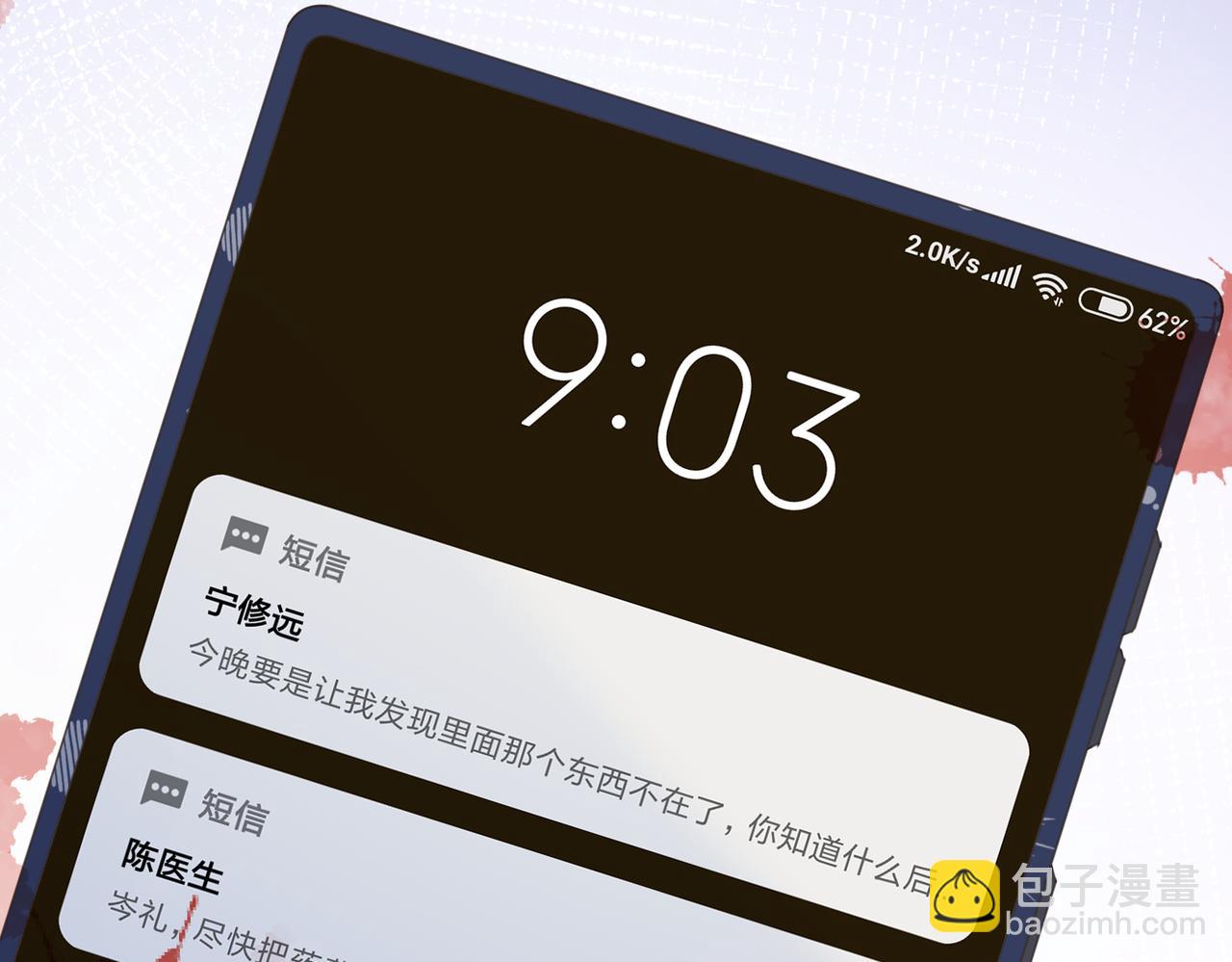 第2话  只是帮他长个记性74